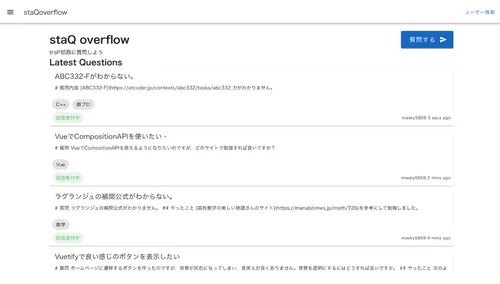 2023冬ハッカソン10班 「staQoverflow」