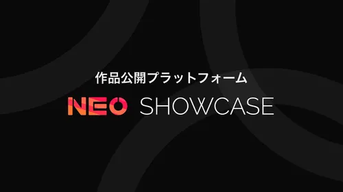 【NeoShowcase】traPには内製の作品公開プラットフォームがあります