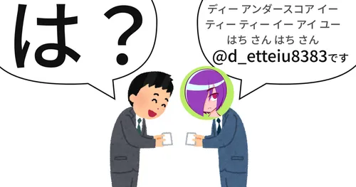 もう自己紹介時にTwitterIDを口頭で説明しないためにNFCタグ付きの名札を作る