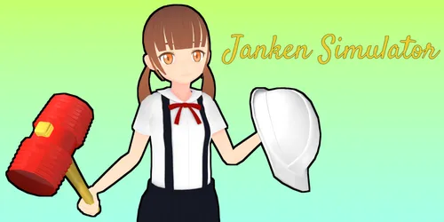 2020冬ハッカソン9班「JankenSimulator」