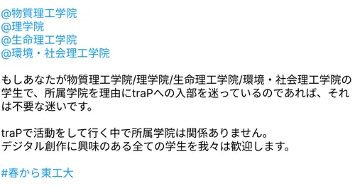 情報理工学院/工学院 以外の学生へ